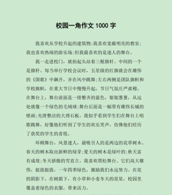 快乐的校园时光（追逐梦想的路上）