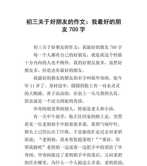 我的好朋友，你是我的阳光（一次意外的相遇）