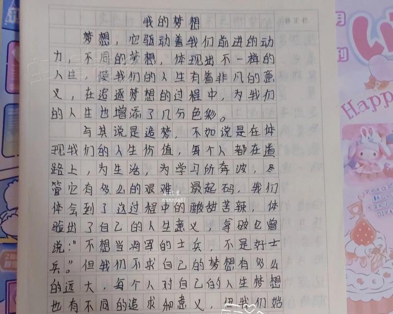 未来城市的新生活（探索智能城市的未来世界）