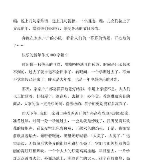 初一年级的成长故事（青春探索之路）