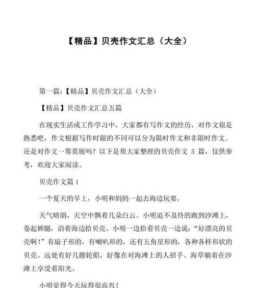 我不再贪玩——青春的转变