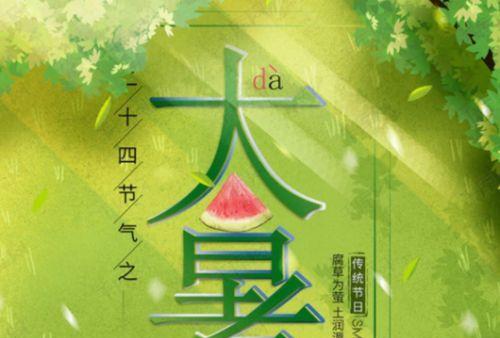 炎炎夏日，送上温馨祝福（以唯美短句为主）