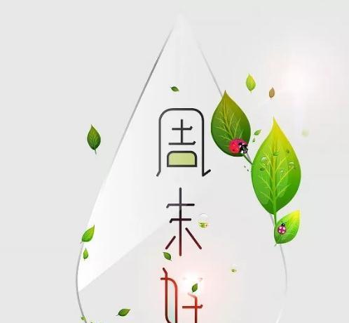 五彩斑斓的早晨（五彩斑斓的早晨）