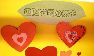 秋日里的老年节——重阳节（唯美祝福语传递温暖）