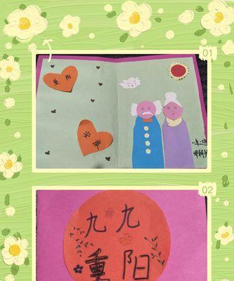 秋日里的老年节——重阳节（唯美祝福语传递温暖）