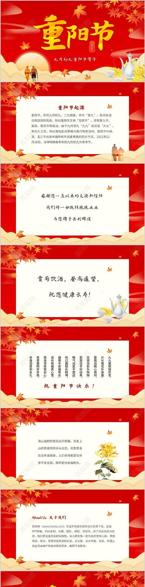 重阳祝福，中国味浓（唤起淳朴情怀）