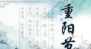 重阳祝福，中国味浓（唤起淳朴情怀）
