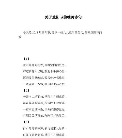 重阳祝福，中国味浓（唤起淳朴情怀）
