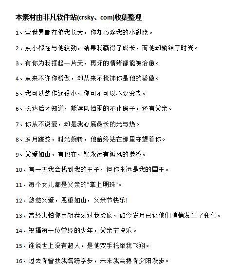 芝麻开花节节高——以2024大学毕业走心好句寄语短句（描绘时光的美丽年华）