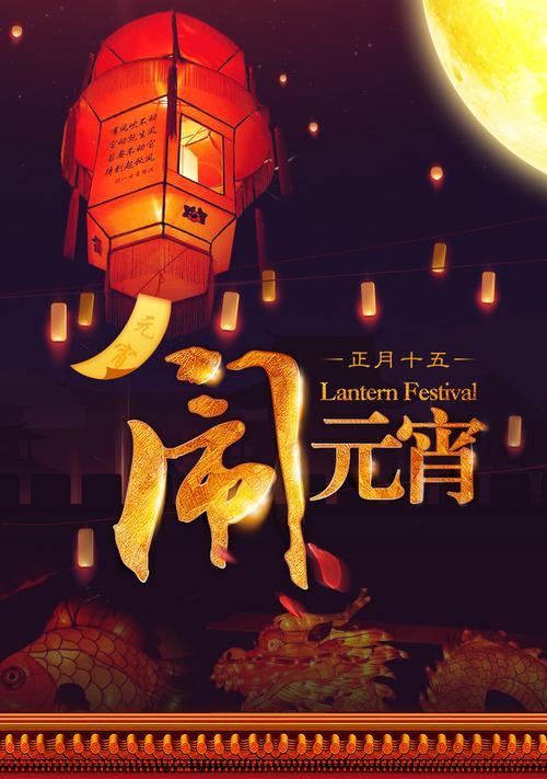 2024大学生元宵节（唯美短句）