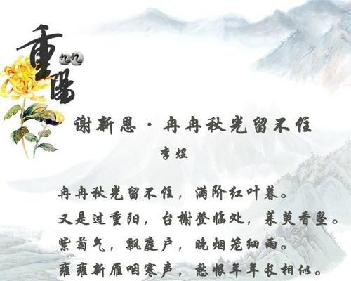 华美重阳，祝福相传（重阳节语录简短精美祝福语）