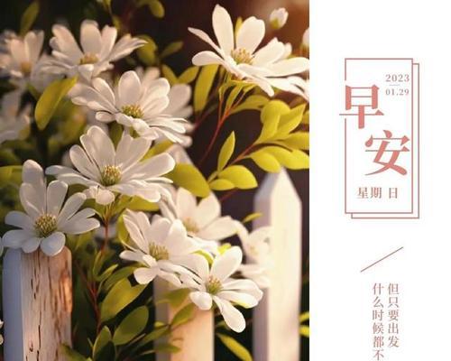 迎接2024第一天上班（唯美短句记录值得纪念的瞬间）
