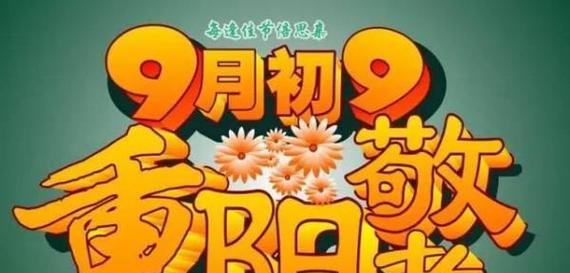 诗意缤纷的秋日赏菊（诗意缤纷的秋日赏菊）