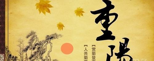 祝福在心重阳共乐（微信朋友圈祝福语精选2024）