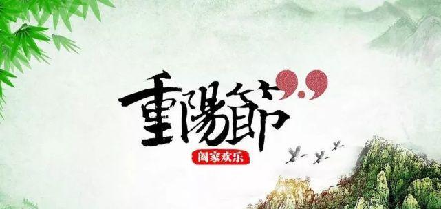祝福在心重阳共乐（微信朋友圈祝福语精选2024）