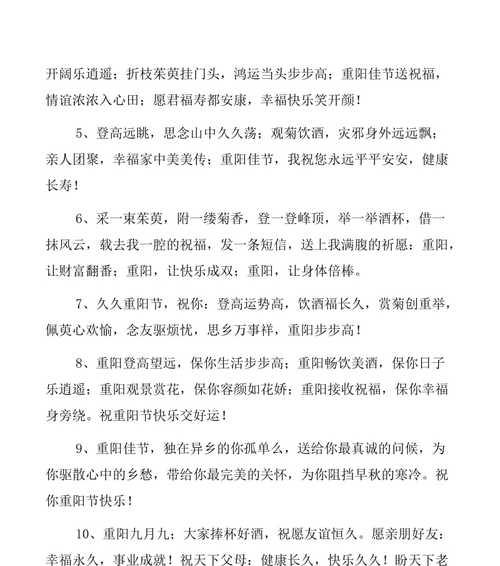 重阳节祝福语，愿老有所安（25句唯美祝福语）