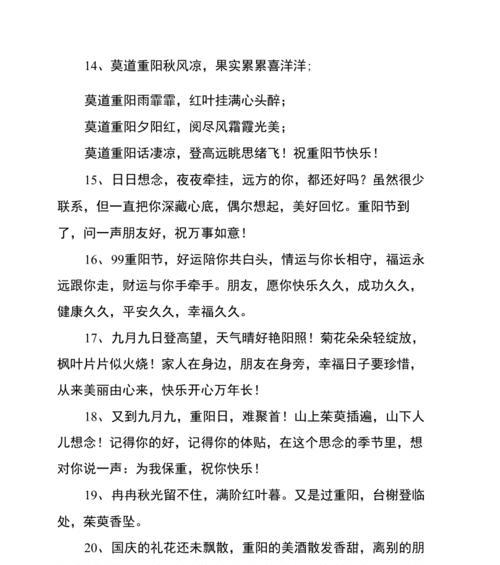 重阳节祝福语，愿老有所安（25句唯美祝福语）