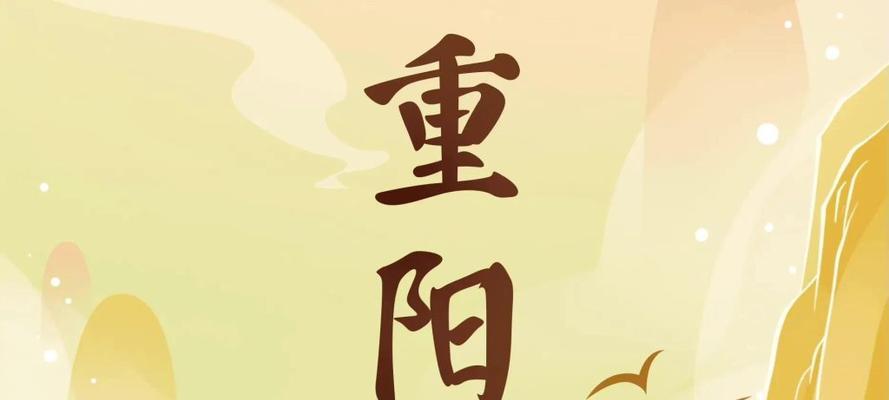 《重阳唯美短句》——盼望清秋