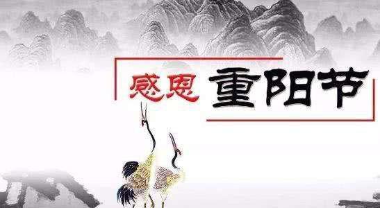 《重阳唯美短句》——盼望清秋