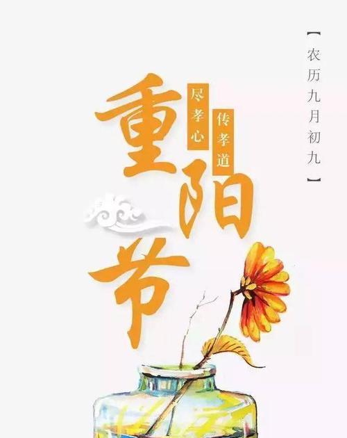 重阳节，送你满满的祝福（祝你步步高升）