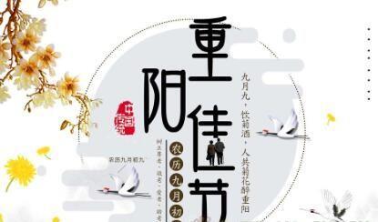 重阳节，送你满满的祝福（祝你步步高升）