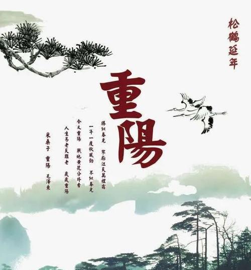 重阳节，送你满满的祝福（祝你步步高升）