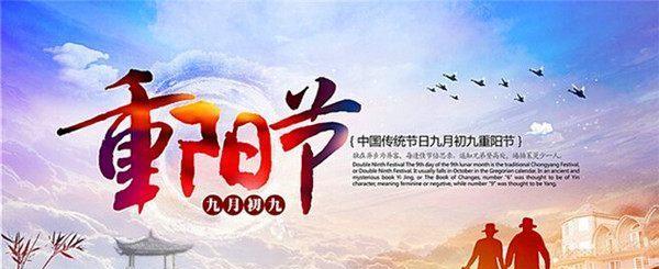 重阳节心情感言（25条精美语句）