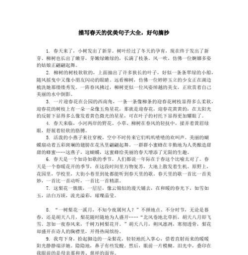 初雪如约而至（2024年冬天第一场雪的美丽瞬间）
