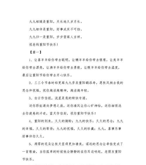 重阳佳节祝福语：唯美短句