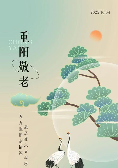 用唯美的句子，让我们共享重阳佳节的喜悦和幸福（用唯美的句子）
