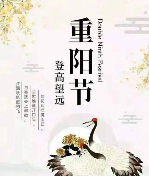 重阳节，唯美祝福送不停（用一句话）