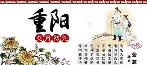 重阳祝福，传递爱的力量