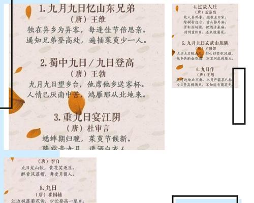 重阳祝福，传递爱的力量
