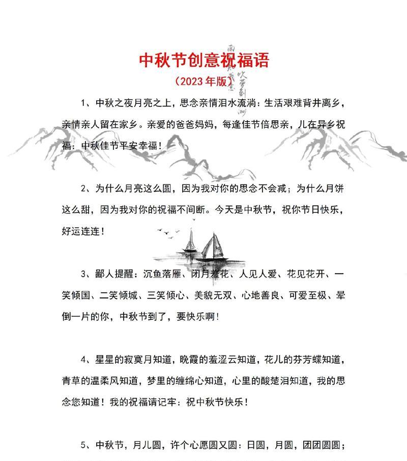 岁末冬至，美好祝福送长辈（2024年最美的冬至祝福语大全）