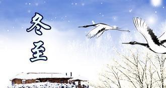 岁末冬至，美好祝福送长辈（2024年最美的冬至祝福语大全）