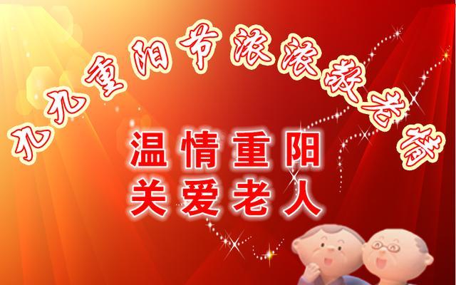 重阳节庆典之唯美句子漫步（用诗意般的语言）