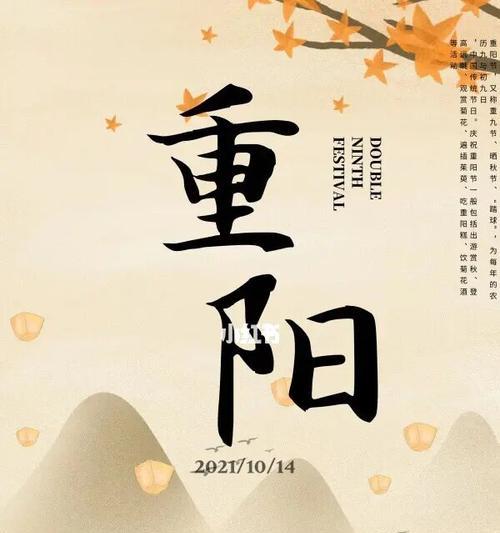 重阳节，愿君长寿（重逢亲人）