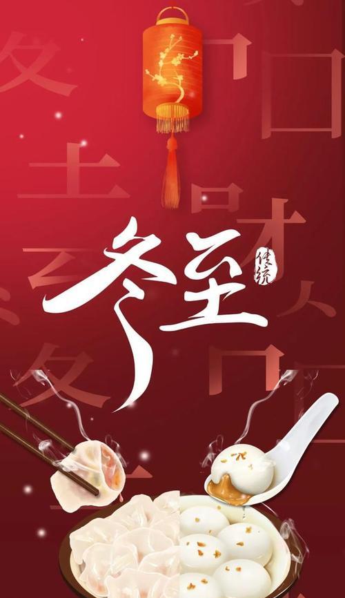 2024冬至，俏皮祝福语妙不可言（25句唯美短句）