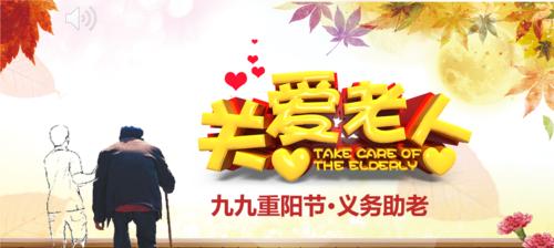 重阳节（中国传统文化中的一个特殊节日）