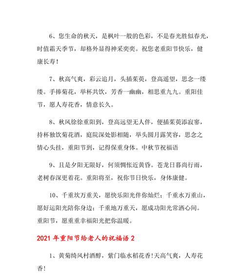 用唯美短句为老人献上真诚祝福（用唯美短句为老人献上真诚祝福）