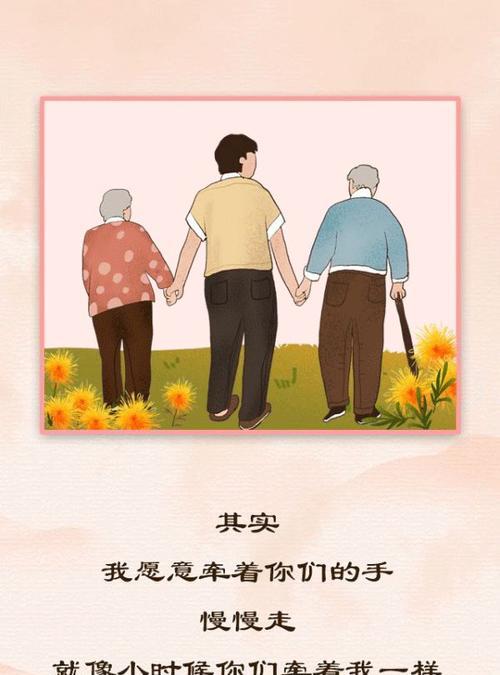 轻轻品味重阳节，岁月飘香情长在（万里之遥有思念）