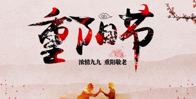 《诗意重阳，唯美短句》