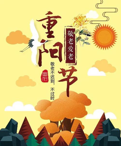 《诗意重阳，唯美短句》