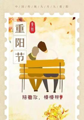《诗意重阳，唯美短句》