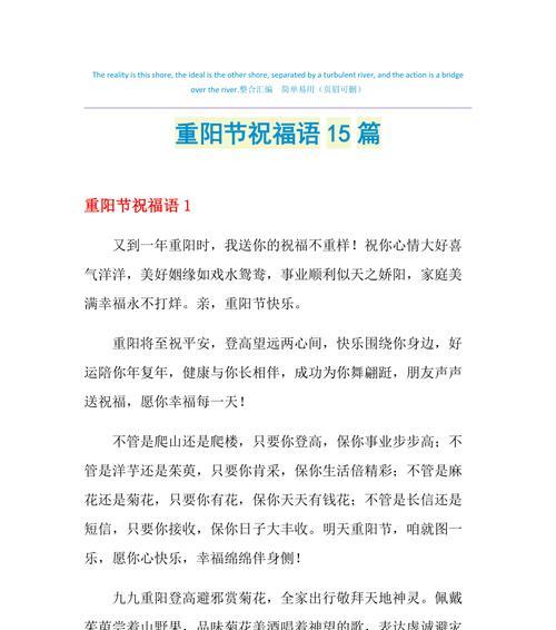 2024年九九重阳节，让我们重温传统文化（2024年九九重阳节）