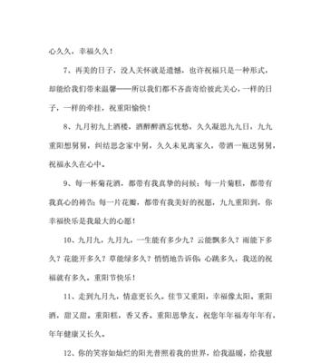2024年九九重阳节，让我们重温传统文化（2024年九九重阳节）