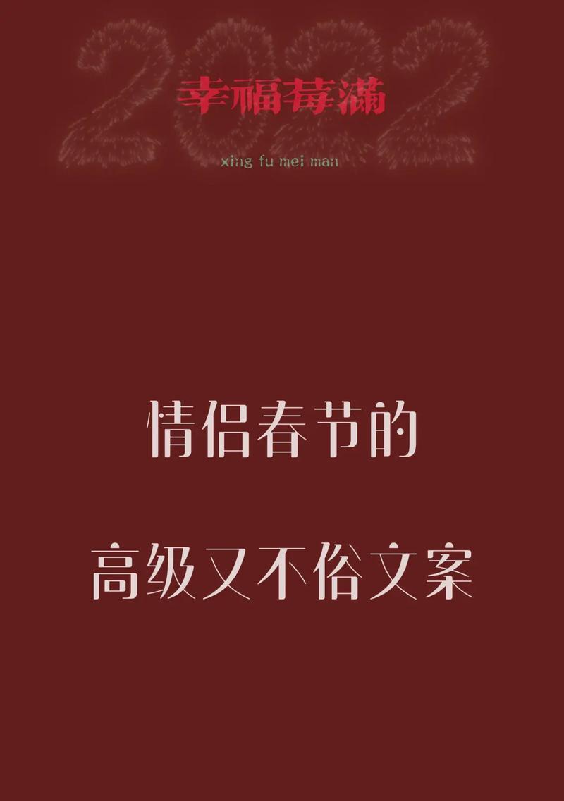 用短句祝福喜庆年——2024抖音春节祝福语（唯美短句）
