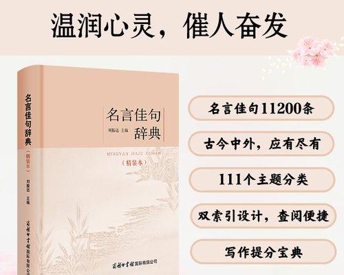 中学生的美丽语言（中学生的美丽语言）