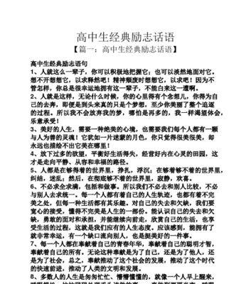 中学生的美丽语言（中学生的美丽语言）