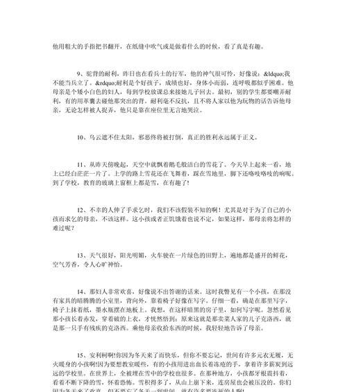 岁月静好，好词好句（唯美短句）